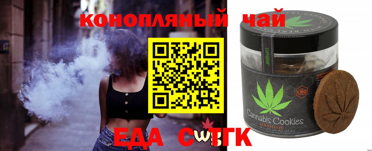 Cannafood конопля Моршанск
