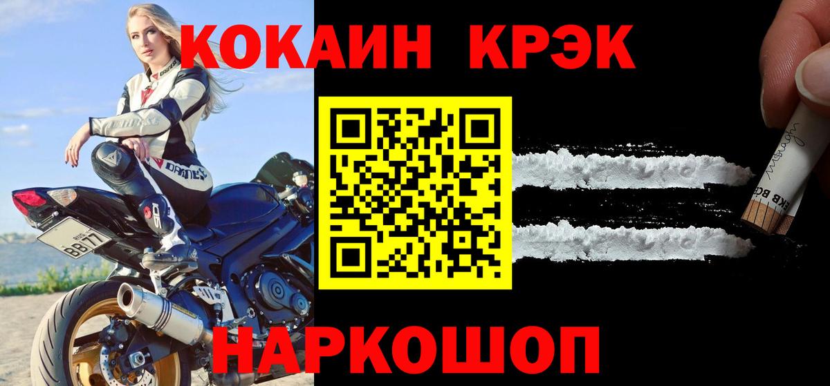 COCAIN 97%  Кокаин 99%  Моршанск  Вход с VPN 