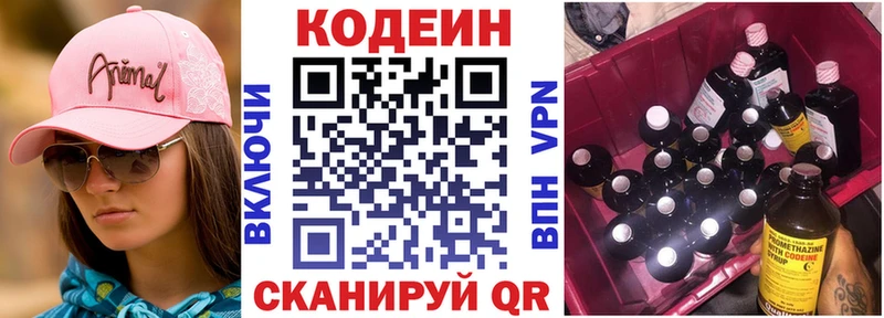 купить наркотики цена  Моршанск  маркетплейс Telegram  Codein напиток Lean (лин) 