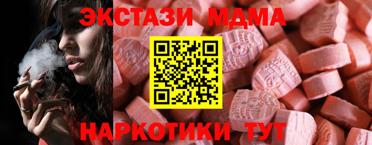 Ecstasy 250 мг  Ecstasy XTC  Моршанск  mega зеркало  Вход с VPN 