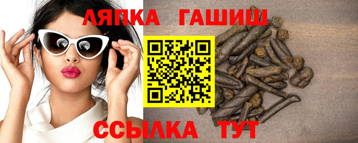 ГАШ hashish  Вход с VPN  ГАШИШ VHQ  Моршанск 