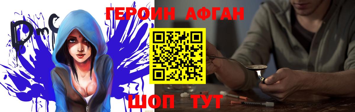 Героин гречка Моршанск