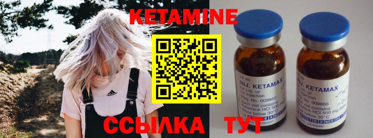 Моршанск  Кетамин VHQ  Вход с VPN 