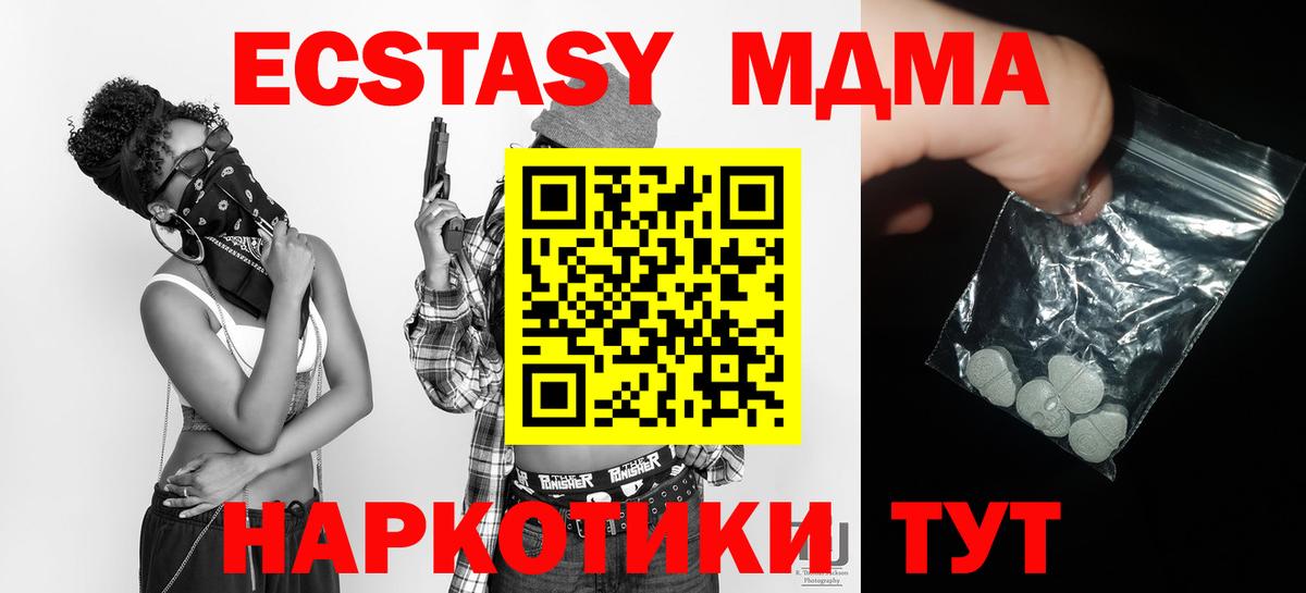 МДМА кристаллы  Вход с VPN  МДМА молли  Моршанск 