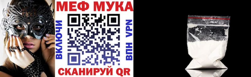 нарко площадка формула  Моршанск  МЯУ-МЯУ кристаллы 
