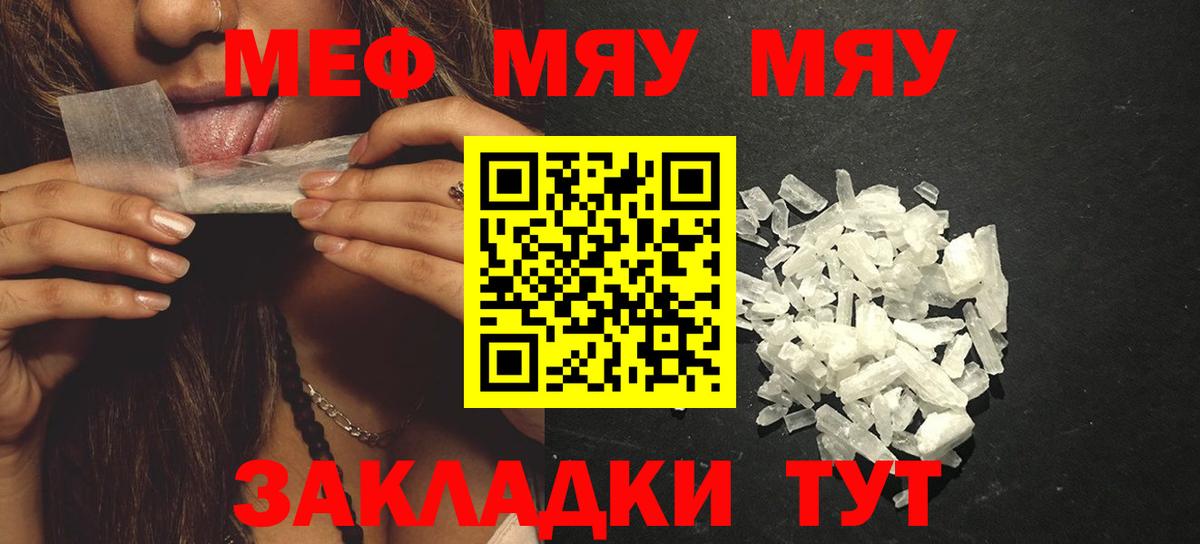 Меф кристаллы Моршанск