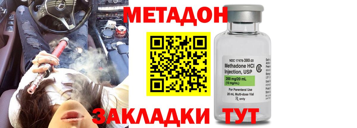 Метадон мёд Моршанск