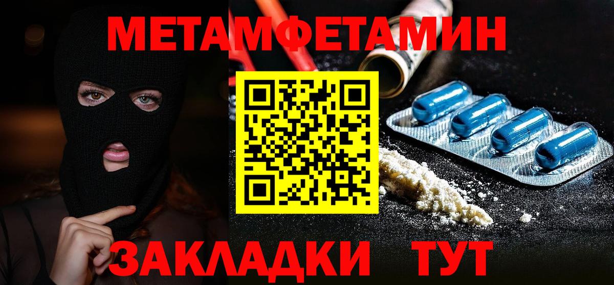 Метамфетамин Methamphetamine Моршанск