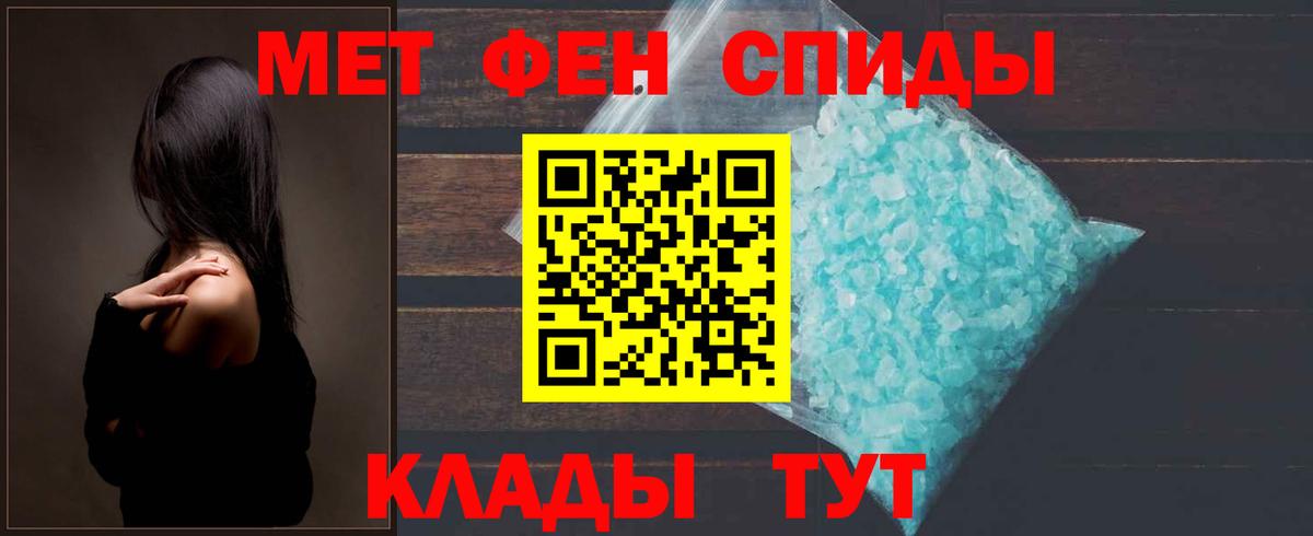 Моршанск  Метамфетамин винт  МЕТАМФЕТАМИН  Вход с VPN 
