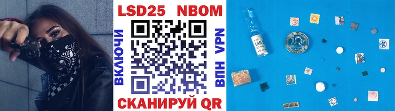 Марки N-bome 1,8мг  Моршанск 