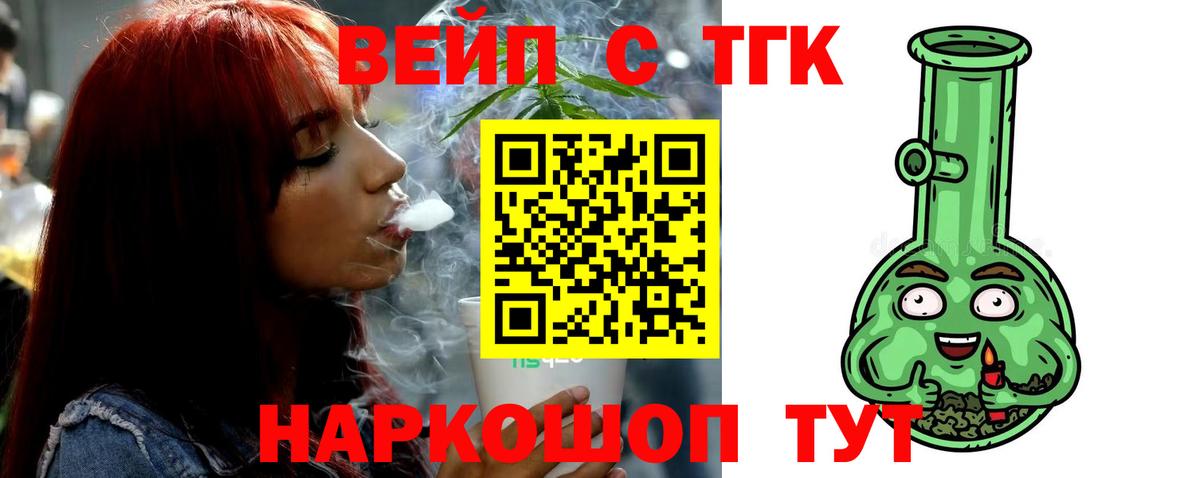 Дистиллят ТГК концентрат  Вход с VPN  Моршанск 